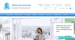 Desktop Screenshot of kamteks.ru