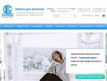 Tablet Screenshot of kamteks.ru